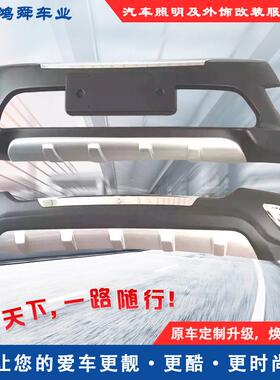 14-17款传祺GS4前后护杠15款广汽传祺GS4前后包围传祺GS4加装护杠