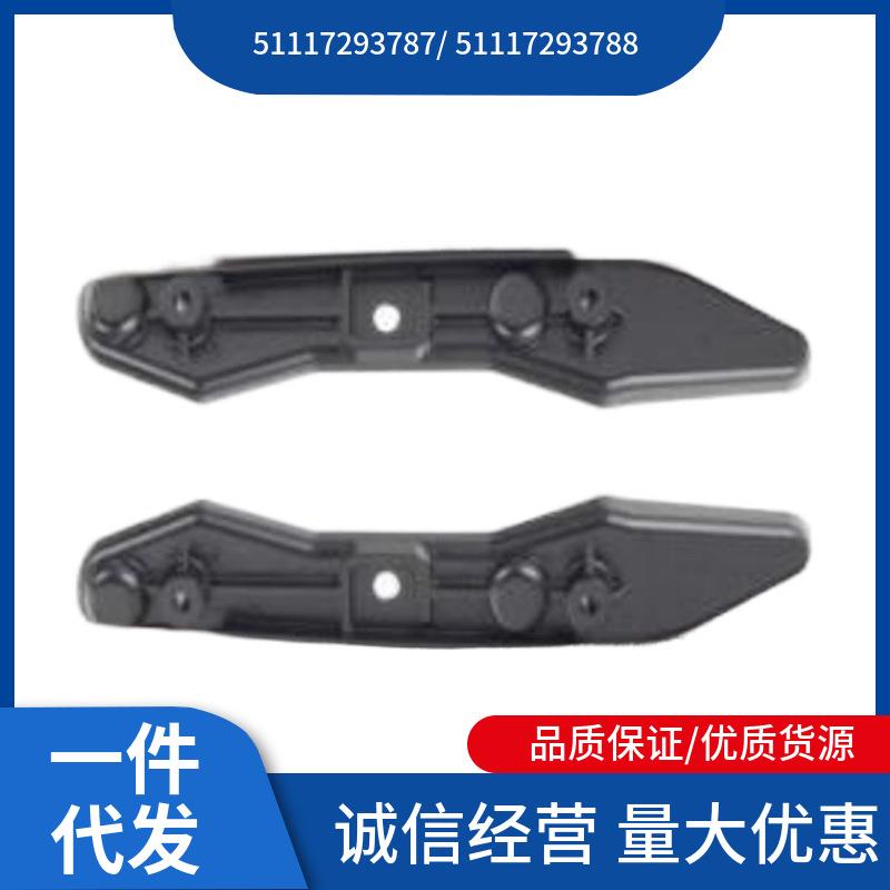 51117293787/51117293788适用于宝马3系F34GT前杠上支架卡子