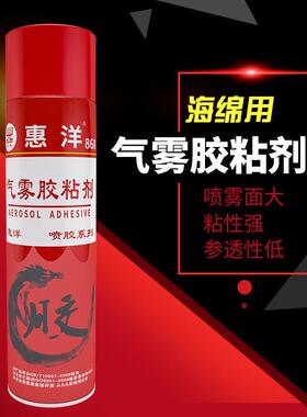 海绵专用喷胶自喷气雾喷胶环保胶水橡塑海绵纤维喷胶一瓶也卖