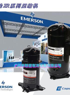 直销艾默生谷轮涡旋压缩机ZR108KC-TF5-5229匹3相200V轮船冷库