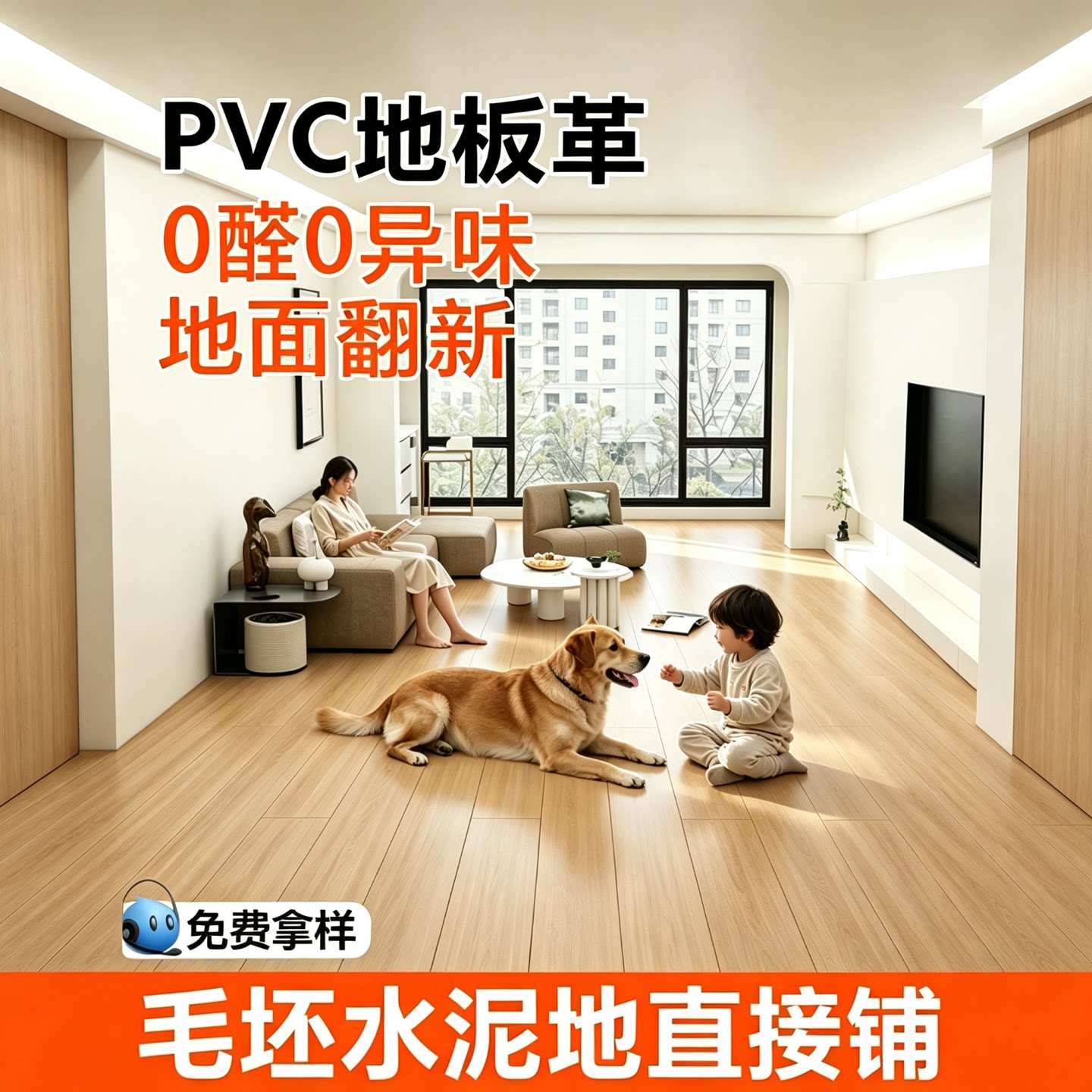 塑胶地板地板革耐磨防滑客厅卧室