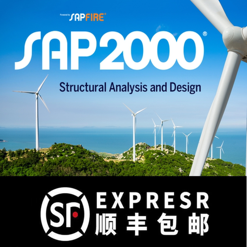 SAP2000设计软件结构分析