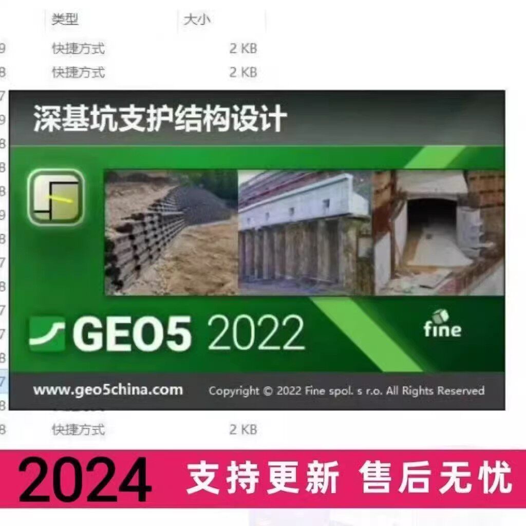 南京库伦geo5软件加密狗岩土设计和分析软件2022电脑加密锁
