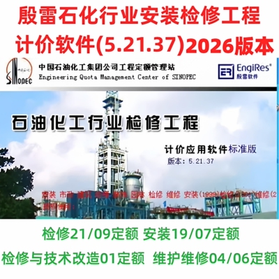 殷雷石油化工行业加密锁