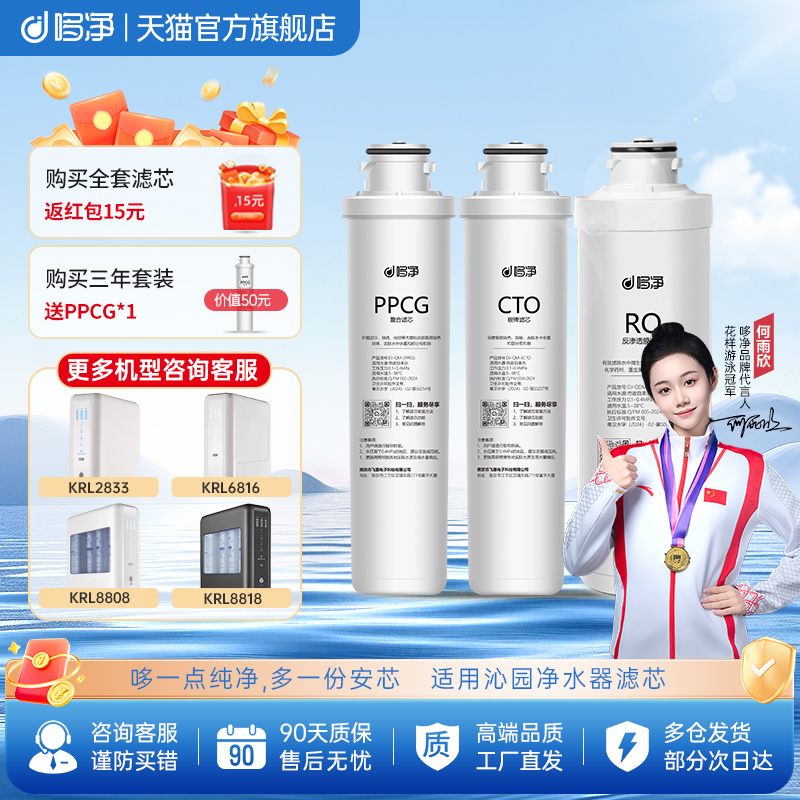 净哆适用美的海尔沁园净水器滤芯