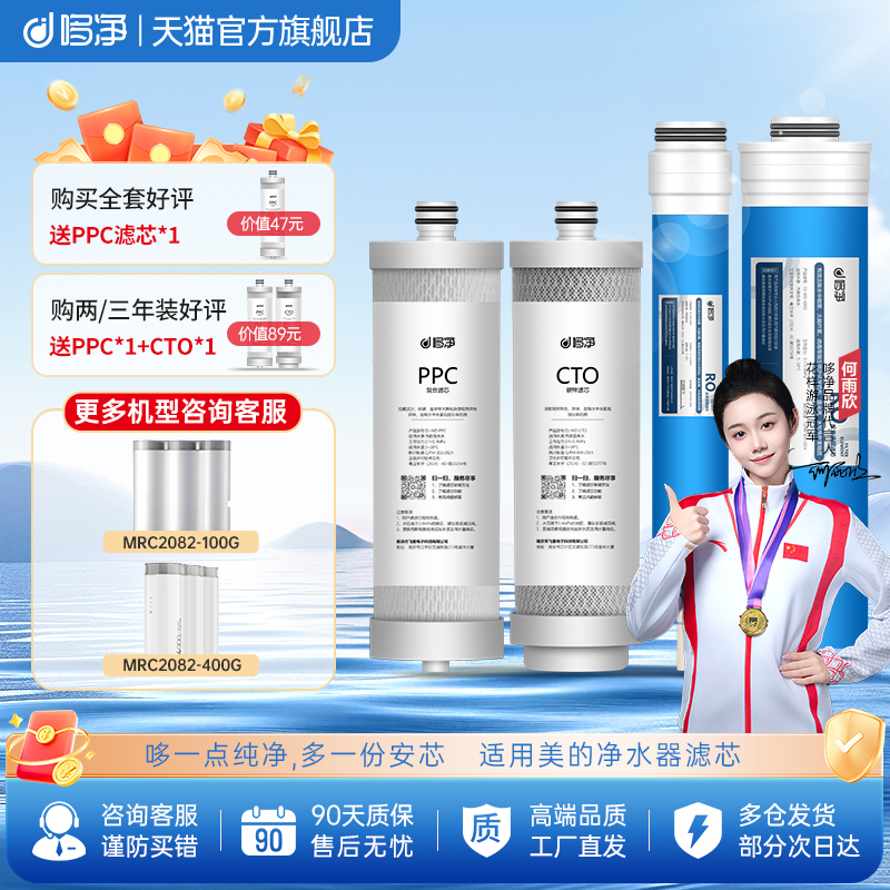 哆净适用美的净水器滤芯豌豆MRC2082-100G-MRC2082-400G净水机RO