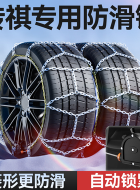 传祺M8/M6/GS3/影豹/传祺GS4/影酷/GS8/E9/GA6汽车轮胎防滑链雪地