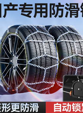 日产轩逸逍客天籁奇骏N7骐达纳瓦拉楼兰汽车防滑链自锁紧不伤胎
