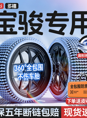 宝骏310/360/510/530/560/630/730/RS-3汽车轮胎防滑链雪地不伤胎
