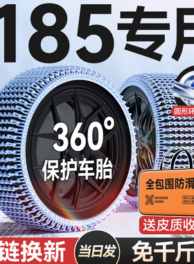 汽车185轮胎防滑链45/50/55/60/65/70/75R14/15/16/17/18雪地铁链