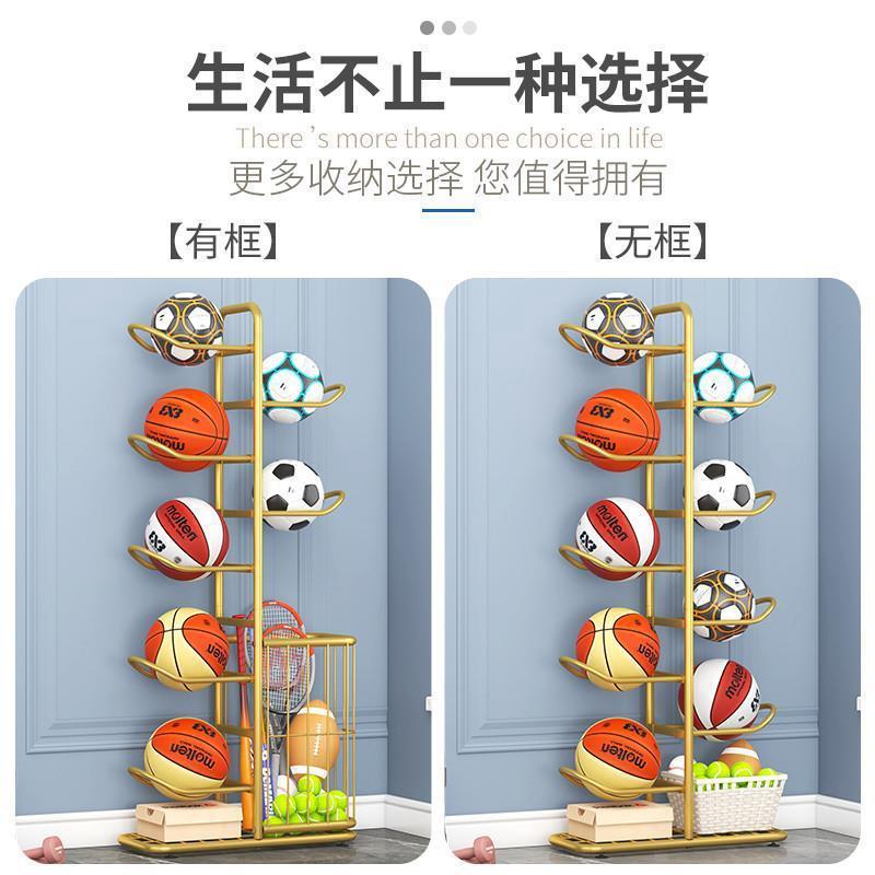 儿童篮球收纳架家用室内收纳筐简易排球足球置物架篮球架球类架子