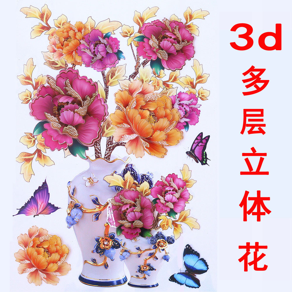 3d立体墙贴花朵网红壁贴画衣柜玻璃冰箱贴卧室房间床头墙上装饰品图片