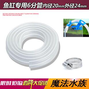 鱼缸换水管软管抽水管6分管套装吸水管鱼缸换水牛筋水管清洁工具