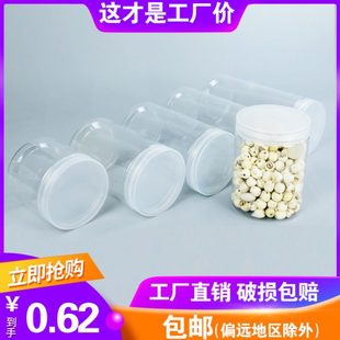 食品罐塑料罐 瓶圆形瓶子密封pet塑料瓶蜜蜂透明盖饼干带盖 2斤罐