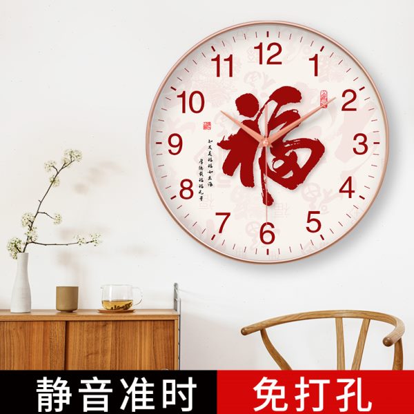 静音电波挂钟福字年年有余装饰客厅简约中式挂墙时尚家用时钟表