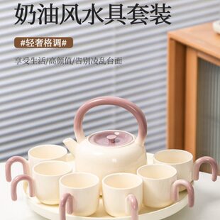 水壶具乔迁套装 奶油感家用客厅茶杯套装 杯陶瓷茶具风送礼水杯高级
