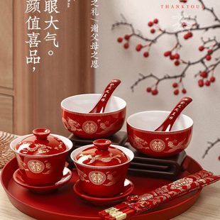 酒改一对婚礼大全 敬茶杯口茶具结婚碗筷敬红色碗陪嫁用品喜碗套装