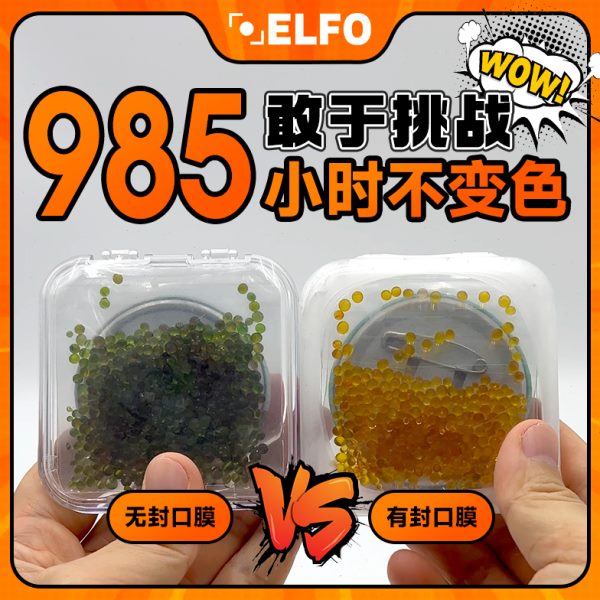 ELFO吧唧防潮封口膜吃谷常备防潮防锈神器防潮防锈膜密封膜通用