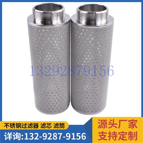DN50内丝过滤网 2寸不锈钢冲孔过滤筒40 80目 水泵水除杂质过滤管