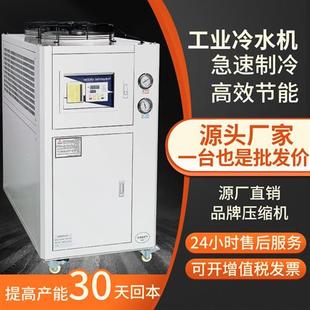 制冷机水冷式 工业冷水机5匹风冷式 冷油机小型注塑模具冷却降温机