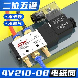 08气动电磁阀110 4V210 06二位五通控制阀220气缸换向电子气阀24v