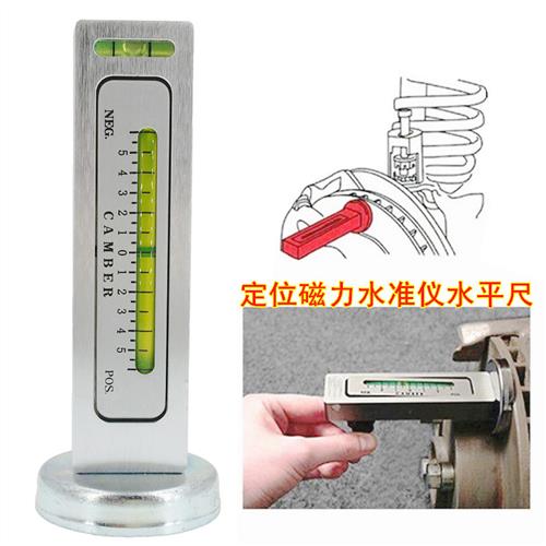 双泡磁力水准仪水平仪尺汽车轮胎四轮定位外倾角校正调整辅助工具