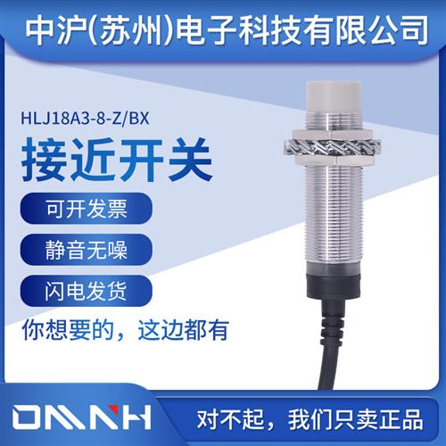 M8M12M18M30防水接近开关三线NPN PNP常开DC12V 24V耐高温传感器