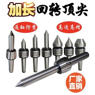 加长回转顶尖活动顶针加长莫氏3 5号车床尾座加长顶尖防震高精