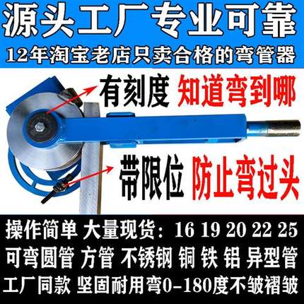 弯管器22手动弯管机模具25不锈钢铁管弯管器19小型弯管机手动型