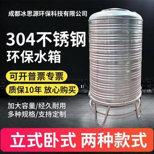 储水箱楼顶食品级蓄水桶保温圆形 304不锈钢加厚水塔水箱家用立式