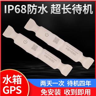 玻璃水箱防水超长待机汽车GPS定位器无线防盗追跟订位神器免安装