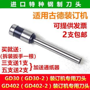订机刀头打孔空心钻刀钻头 60装 古德GD30 S50 30Y GD402