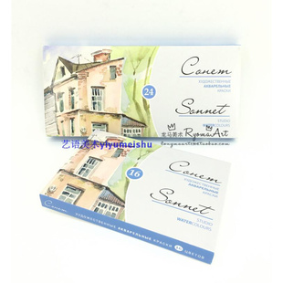 全块装 水彩颜料套装 艺术家36色 24U色 学生级16色 白夜固体水彩