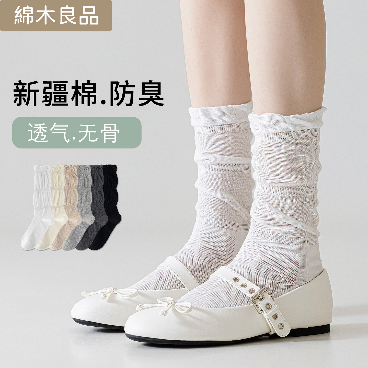 中筒袜女夏季薄款白色无骨袜子网眼堆堆袜芭蕾风miu系女款棉袜