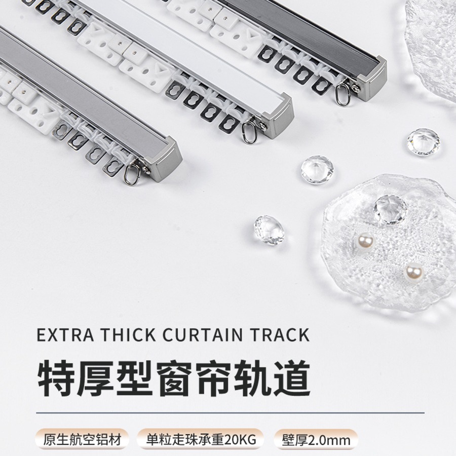 铝合金电泳超厚静音窗帘轨道滑轨侧装顶装窗帘杆导轨 壁厚加厚
