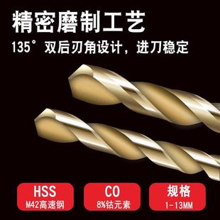10mm高速钢麻花钻 麻花钻头M42含钴全磨制不锈钢金属打孔6.6