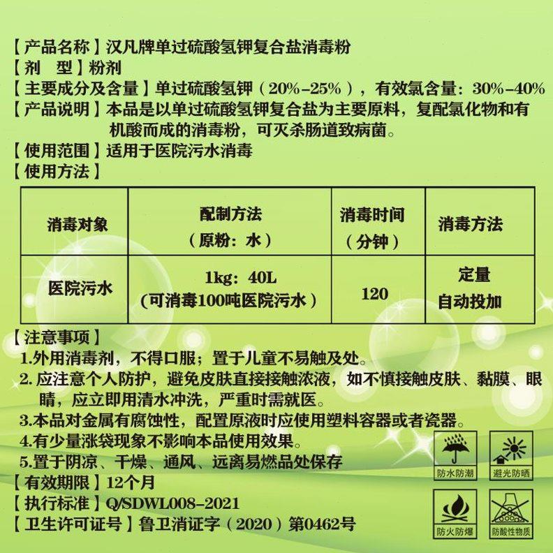 单过硫酸氢钾消毒粉 医院污水处理用复合盐医疗化粪池含氯消毒剂