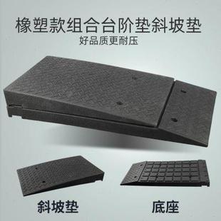 组合斜坡垫汽车上坡垫路沿坡橡胶台阶垫斜坡垫马路牙子板门槛垫