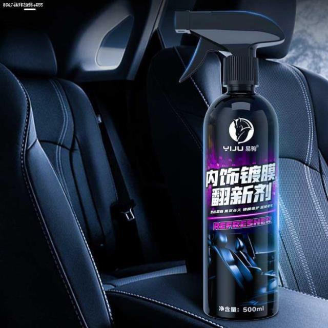 汽车塑料件翻新还原剂内饰清洗神器黑色通用镀晶车辆摩托车去污渍