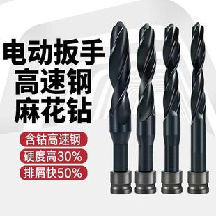 带接头 高速钢木工麻花钻开孔器通用电动扳手模板钻头18