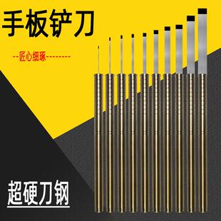 工具套装 手工铲刀手办模型推刀小铲刀手板铲刀3D后处理组装 雕刻刀