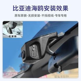 2024款 原廠4k超高清免接線 飛翔版 比亞迪海鷗專用行車記錄儀榮耀版