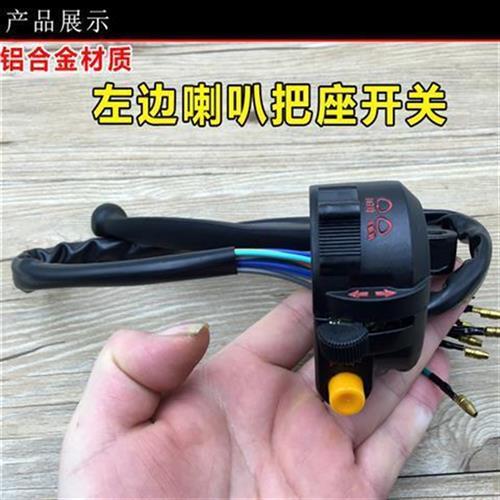 嘉陵摩托车配件JH70JH90左右把座大灯组合开关刹车离合小把手柄