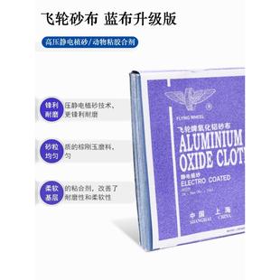 铁砂金属0牌布23纸纱布蓝 铁砂28氧飞轮静电砂化除锈布打磨0植铝