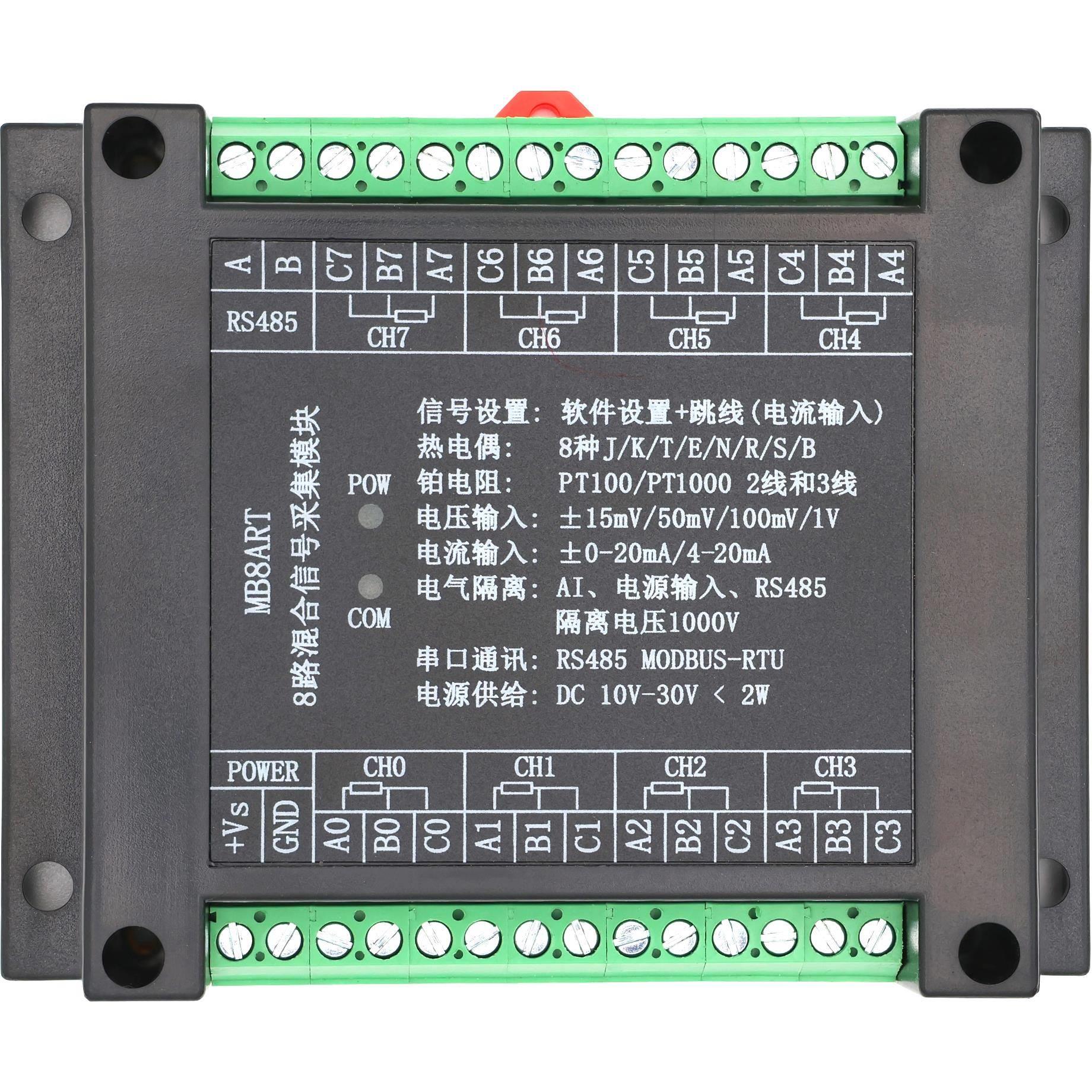PT100 PT1000 8路10路铂电阻RTD高精度温度采集模块 MODBUS RS485