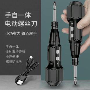 家用小型迷你螺丝批手持式 手自一体电动螺丝改锥电起子充电式 工具