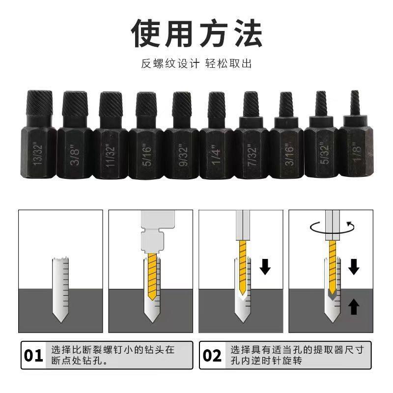 10pc/25pc破损螺丝取出器断头螺丝内六角螺栓拆除工具断丝取出器