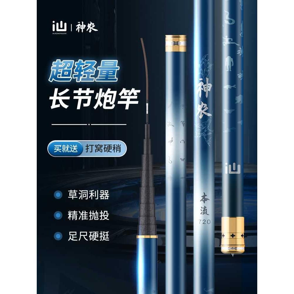 画中仙传统钓长杆炮杆超轻超硬钓鱼竿手竿10/11/12/13/14米打窝竿