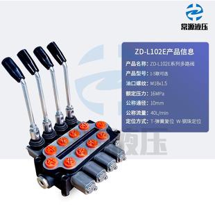 新款 液压多路阀小挖机分配器E ZD102多路阀手动换向阀 双向分配阀