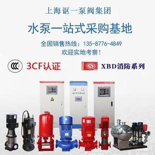 消防水泵增压稳压成套设备工程专用长轴泵室内管道喷淋泵 xbd立式
